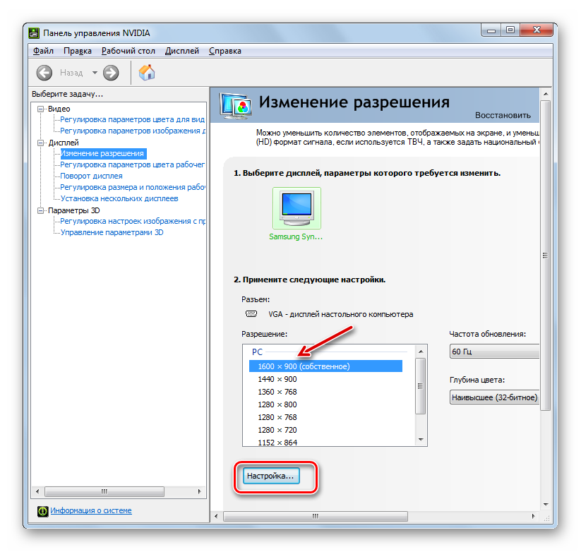 Переход к изменению параметров разрешения экрана в Панели управления NVIDIA в Windows 7